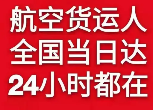 阿里普兰航空运输货物、航空货运:物流行业各岗位招聘